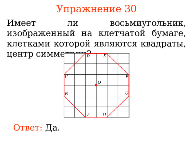 Центр квадрата