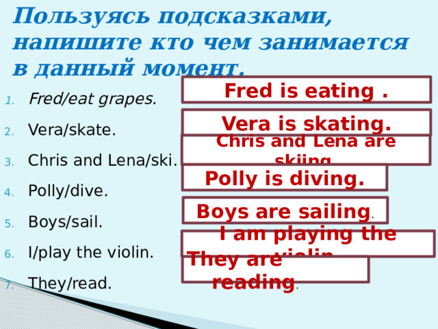 Английский язык 4 класс напиши предложения используя подсказки. Напиши о погоде пользуясь подсказками английский 2. Напиши о погоде пользуясь подсказками английский 2. Напиши о погоде пользуясь подсказками английский 2. Напиши о погоде пользуясь подсказками английский 2.