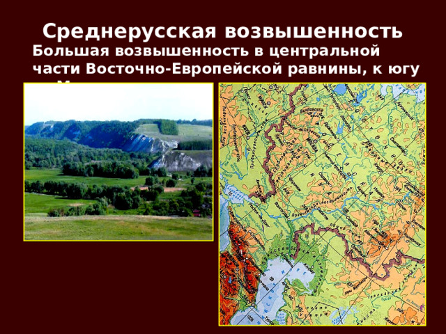 Крупные города восточно европейской равнины