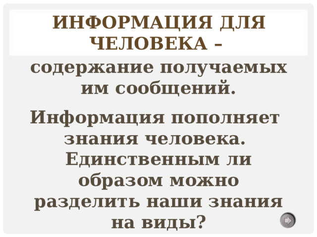 Содержание получить