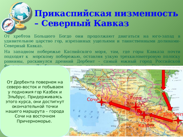 Презентация скульптурный портрет планеты