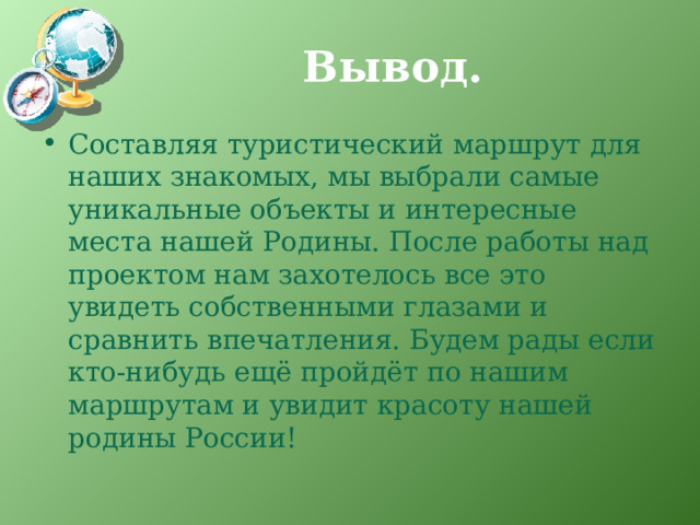 Презентация по географии скульптурный портрет планеты