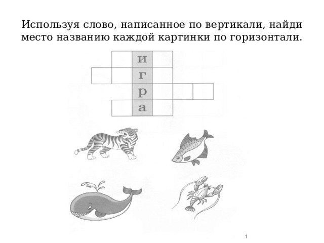 Картинка по горизонтали и по вертикали