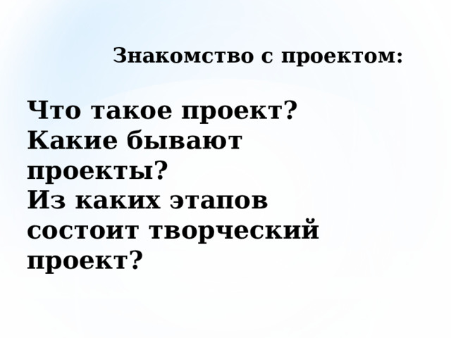 Презентация по теме "Формирование личностных универсальных учебных действий поср