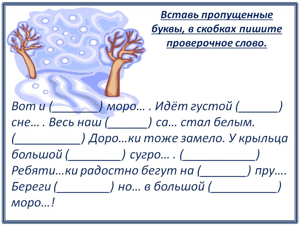 Упражнения карточки по русскому языку