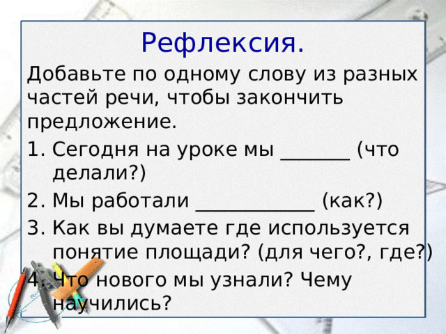 Выберите правильный вариант подстановки чтобы закончить предложение suddenly stella noticed