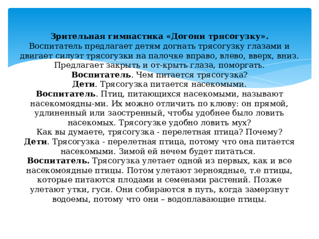 Как поморгать фарами