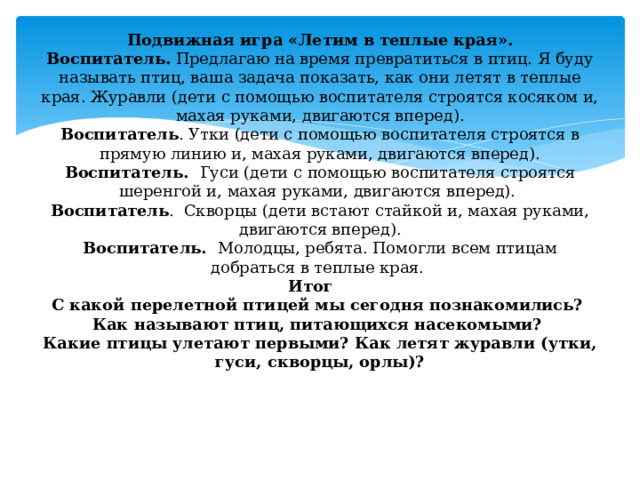 Он прошел мимо нее улыбаясь сияя и махая руками заседатель вернулся к столу