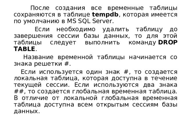 Сессия в бд