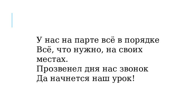 Я должен знать что все в порядке у одного из нас