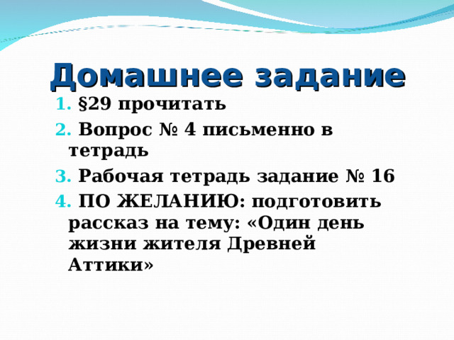 Письменно составь план и подготовь рассказ о своем любимом празднике