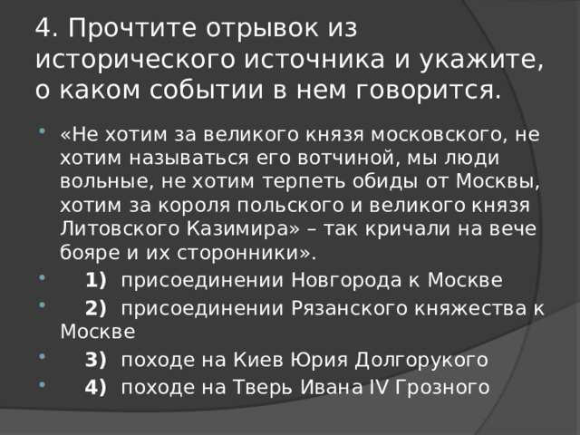 Прочтите отрывок из исторического документа и укажите название плана о котором идет речь в декабре