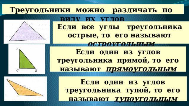 Нарисуй в тетради диаграмму эйлера венна показывающую классификацию треугольников по виду углов