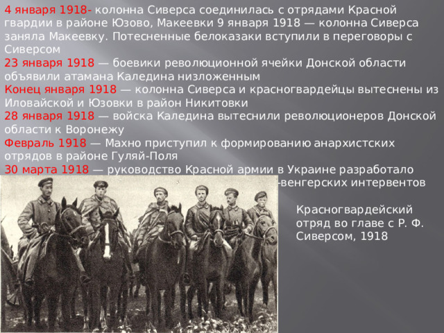 Руководство отрядом повстанцев в южных землях нижегородского края