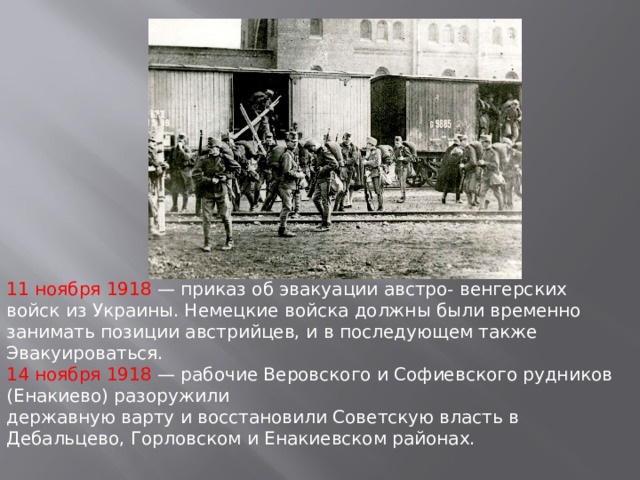 Мордовия в период социальных потрясений 1917 1920