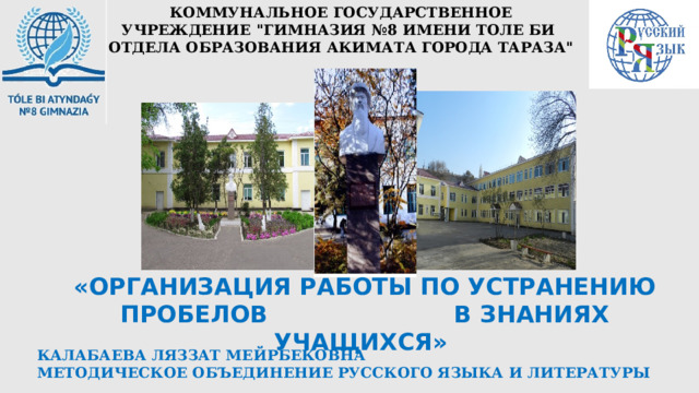 КОММУНАЛЬНОЕ ГОСУДАРСТВЕННОЕ УЧРЕЖДЕНИЕ 