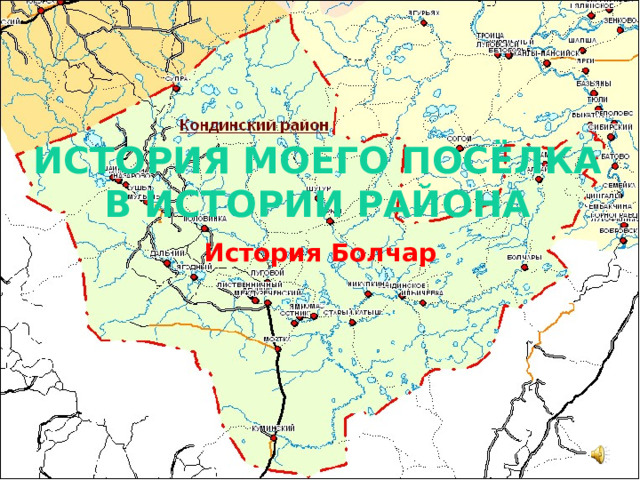 Погода болчары на 14 дней хмао