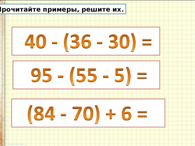 Приемы вычислений 4. Примеры вида 26+4. Примеры вида 26+7. Прием вычислений вида 26+4. Приемы вычислений случаев вида 30-7.