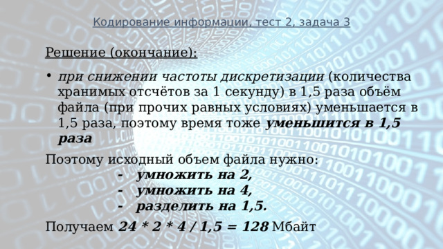 Какой объем на диске в мбайт будет занимать неупакованное 16 цветное изображение 2048 1024