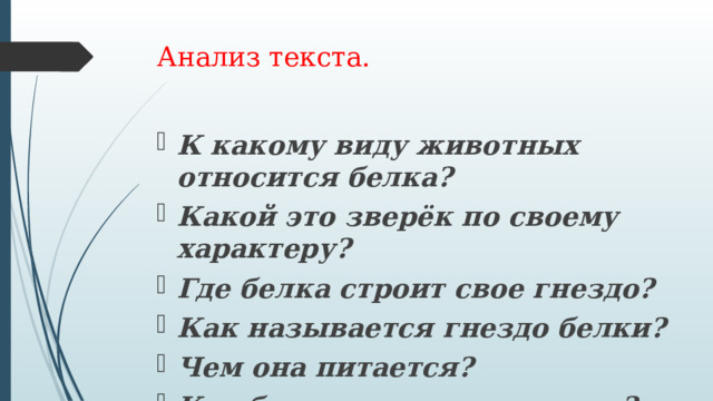 План текста белка