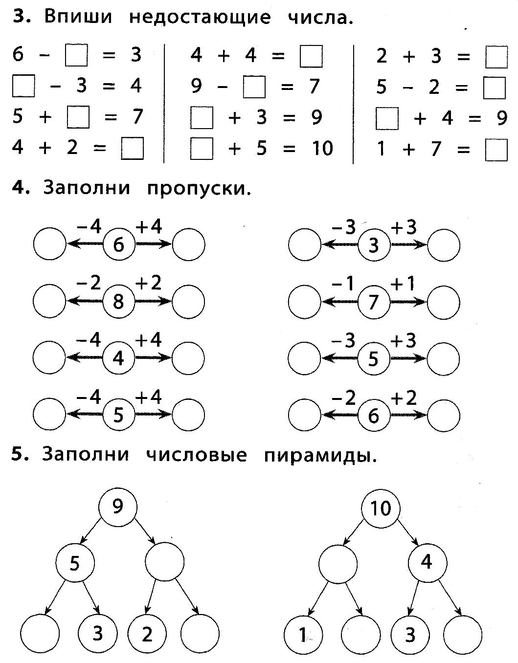 Задание по математике, 2 класс