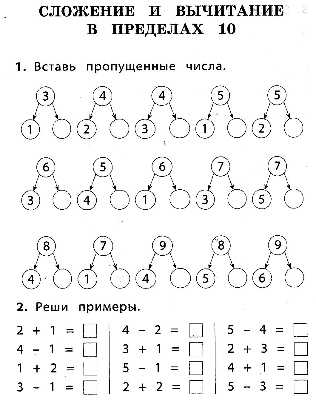 Задание по математике, 2 класс