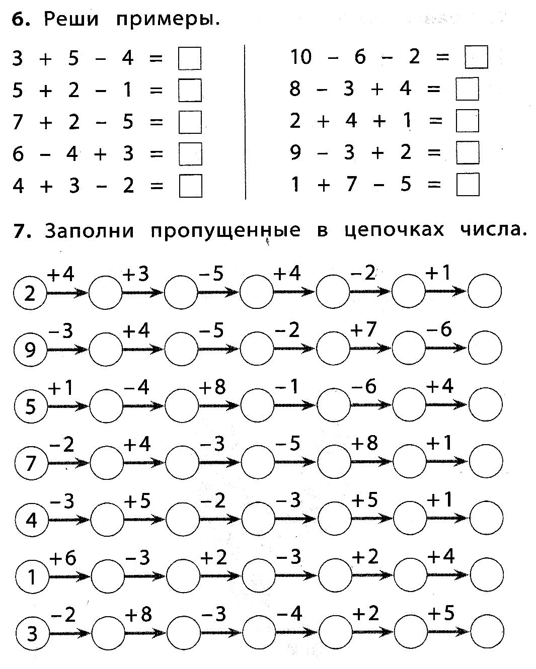 Задание по математике, 2 класс