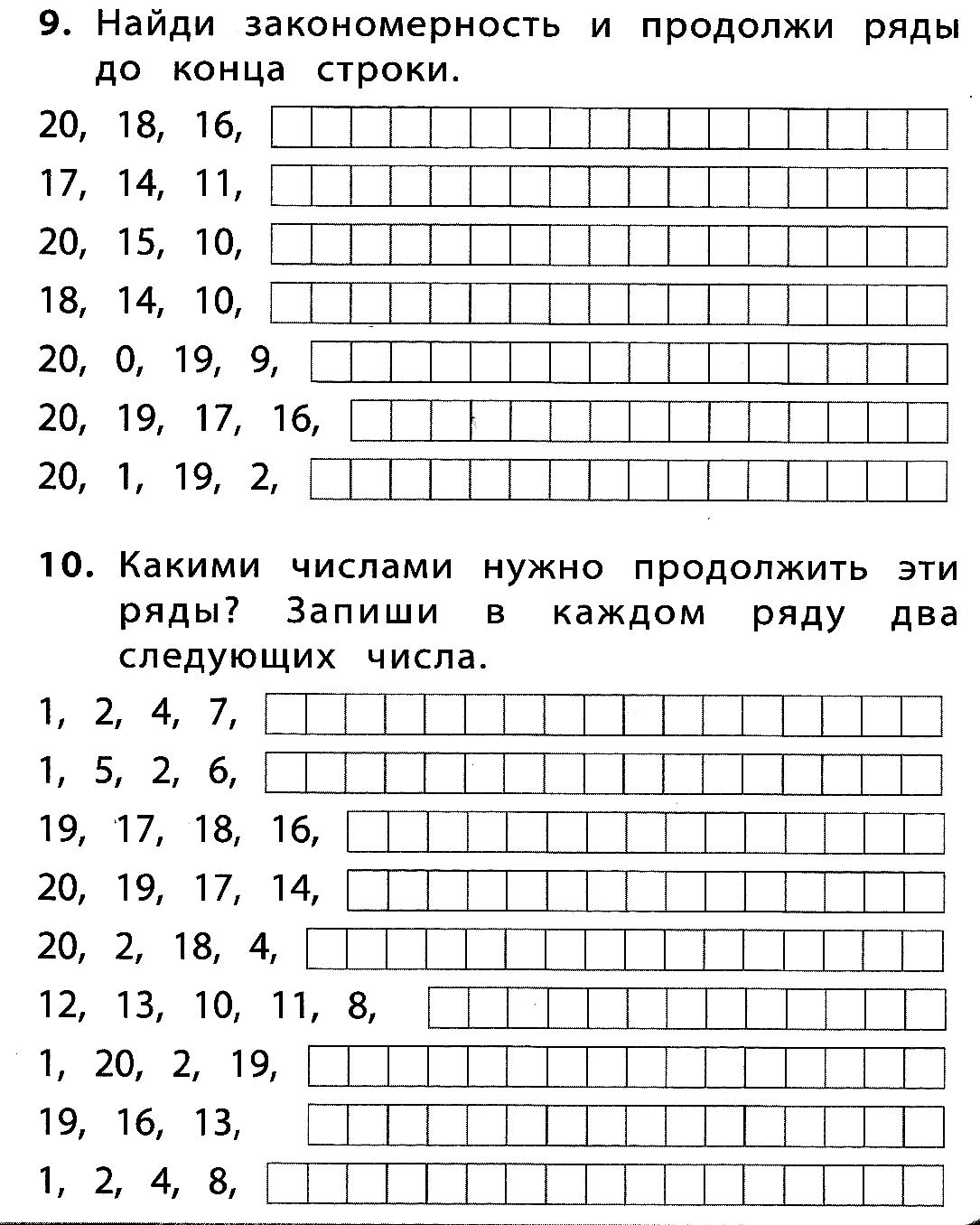 Задание по математике, 2 класс