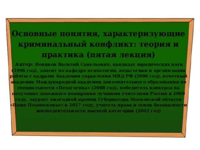 Термины характеризующие общество