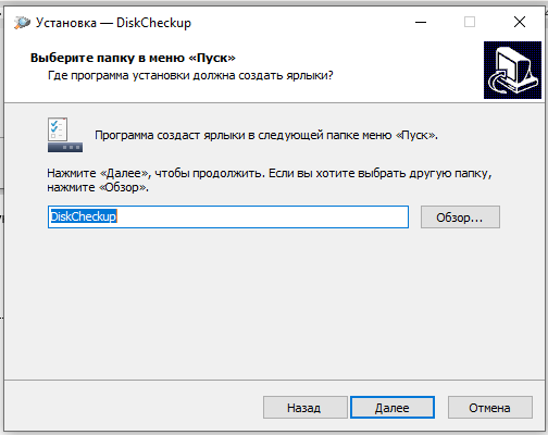 Установка pro. Пошаговая установка программного обеспечения. Имитация установки программ. Создать ярлык в меню пуск. Как установить программу Сирс.