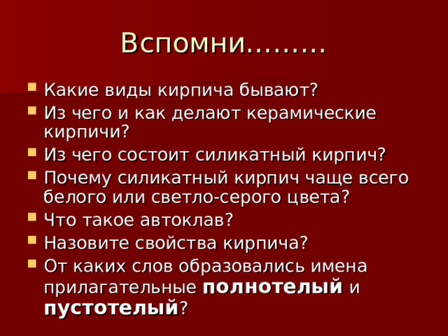 Презентация по теме 