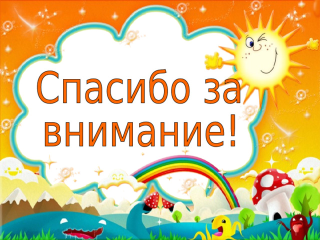 Надпись знакомьтесь