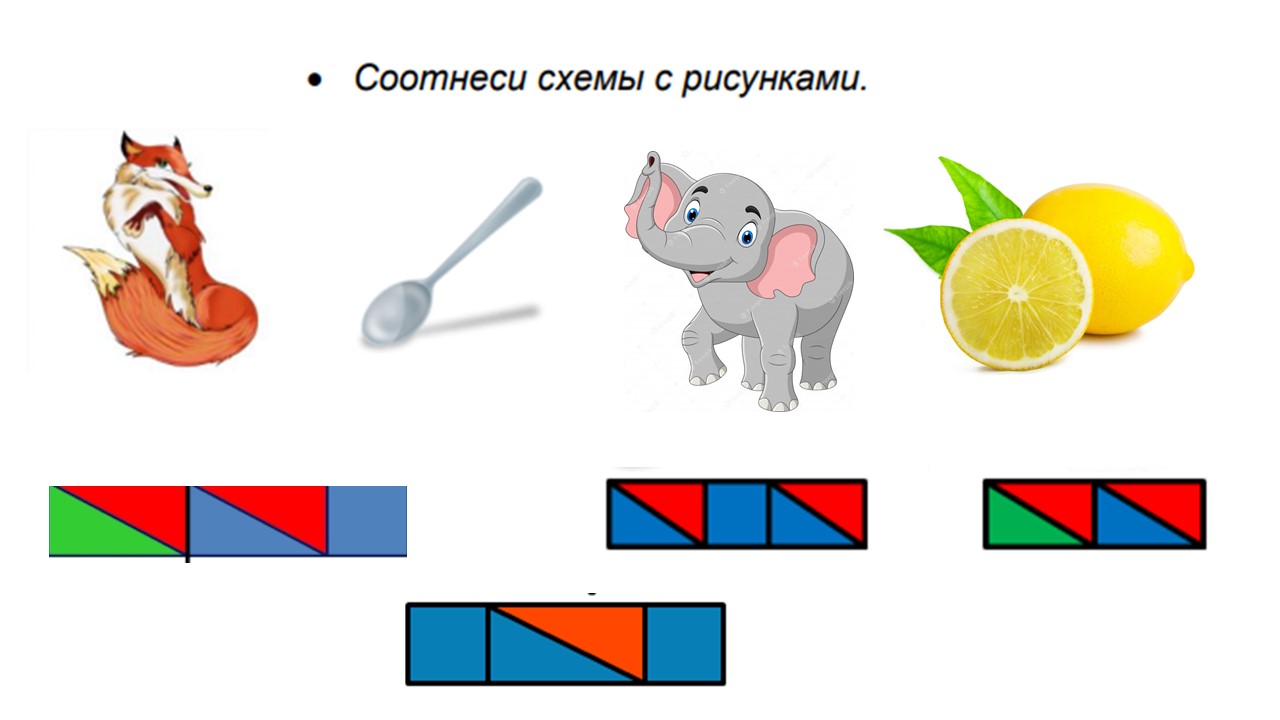 Еж схема слова цветная: найдено 88 изображений