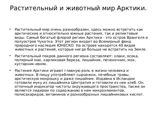 Рассмотри рисунок обозначь продолжительность жизни данного растения