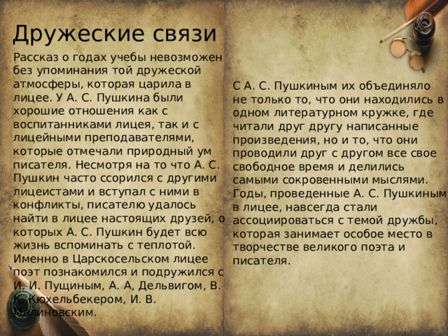 Нас с другом сашей объединяло одно мы страстно любили деревянную архитектуру