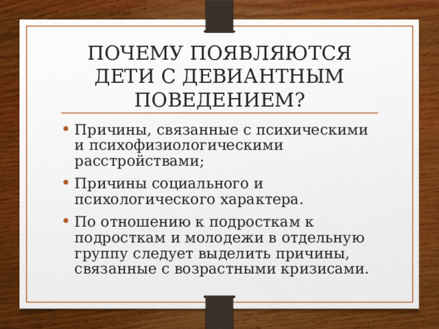 Индивидуальный план работы с трудным подростком