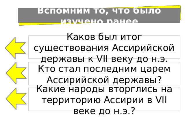 Тест с ответами персидская держава царя царей. Персидская держава царя царей 5 класс.