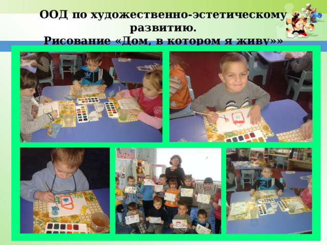Раннее эстетическое развитие. Общеразвив.