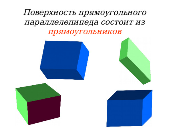 Ребра прямоугольного параллелепипеда 2 3 5