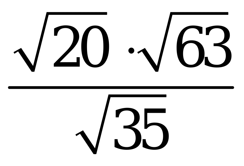 Арифметический квадратный корень 3