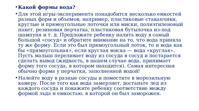 Представьте себя в роли исследователя и предложите план эксперимента доказывающего наличие в пище в