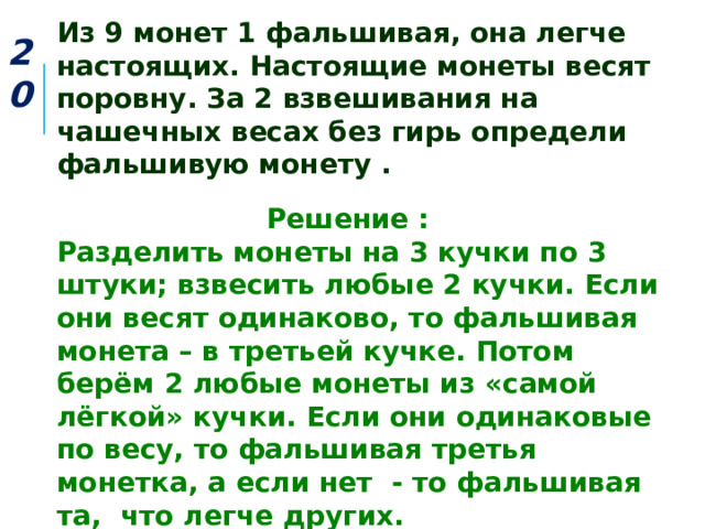 Детей рассадили поровну за 6 столиков