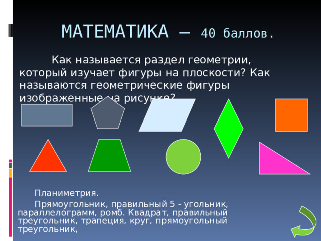 Наглядное изображение статистических величин при помощи геометрических линий и фигур