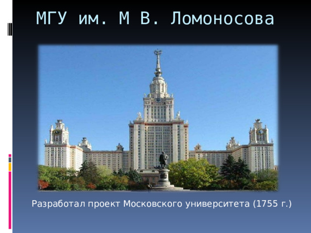 Проект московский государственный университет Для девятилетней студентки-вундеркинда в МГУ могут изменить учебный план