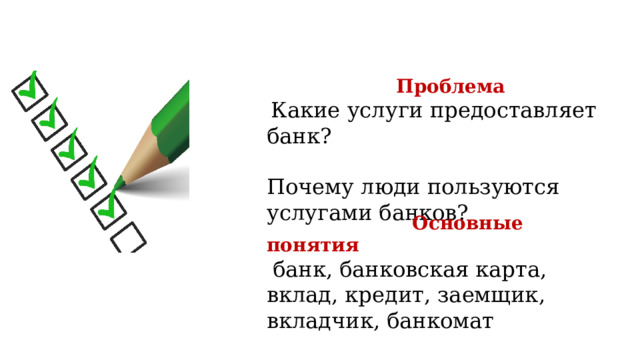 Какие карты пользуются особой популярностью сегодня бумажные компьютерные металлические