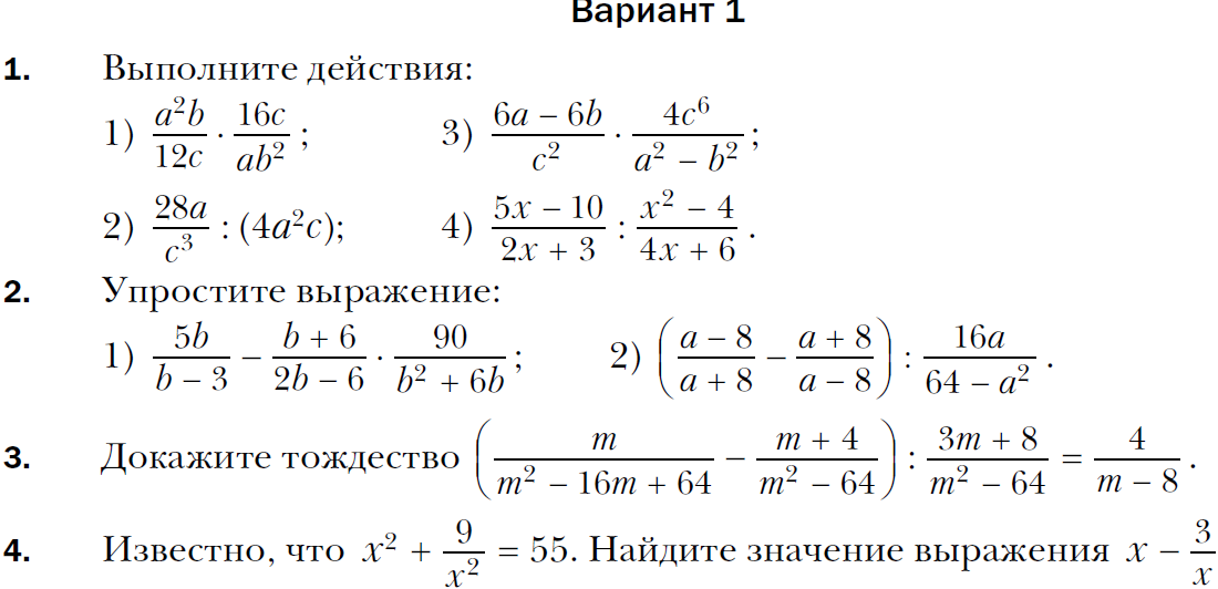 Найти контрольную по фото по алгебре