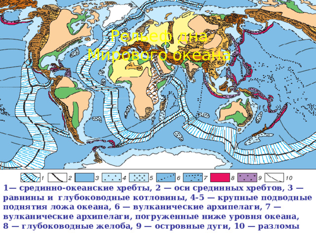 Крупнейший срединно океанический хребет