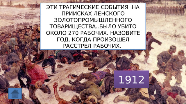 ДАТА СОЗДАНИЯ ПАРТИИ РСДРП 1898 