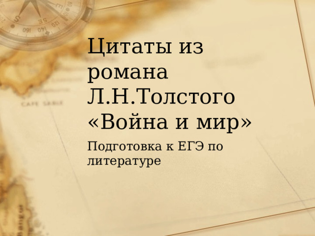 Очень легко брать маршалов сидя на диване перед камином