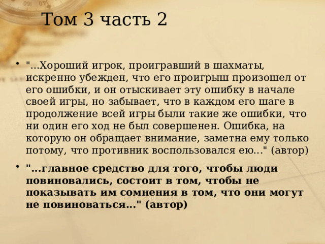 Том 3 часть 2   